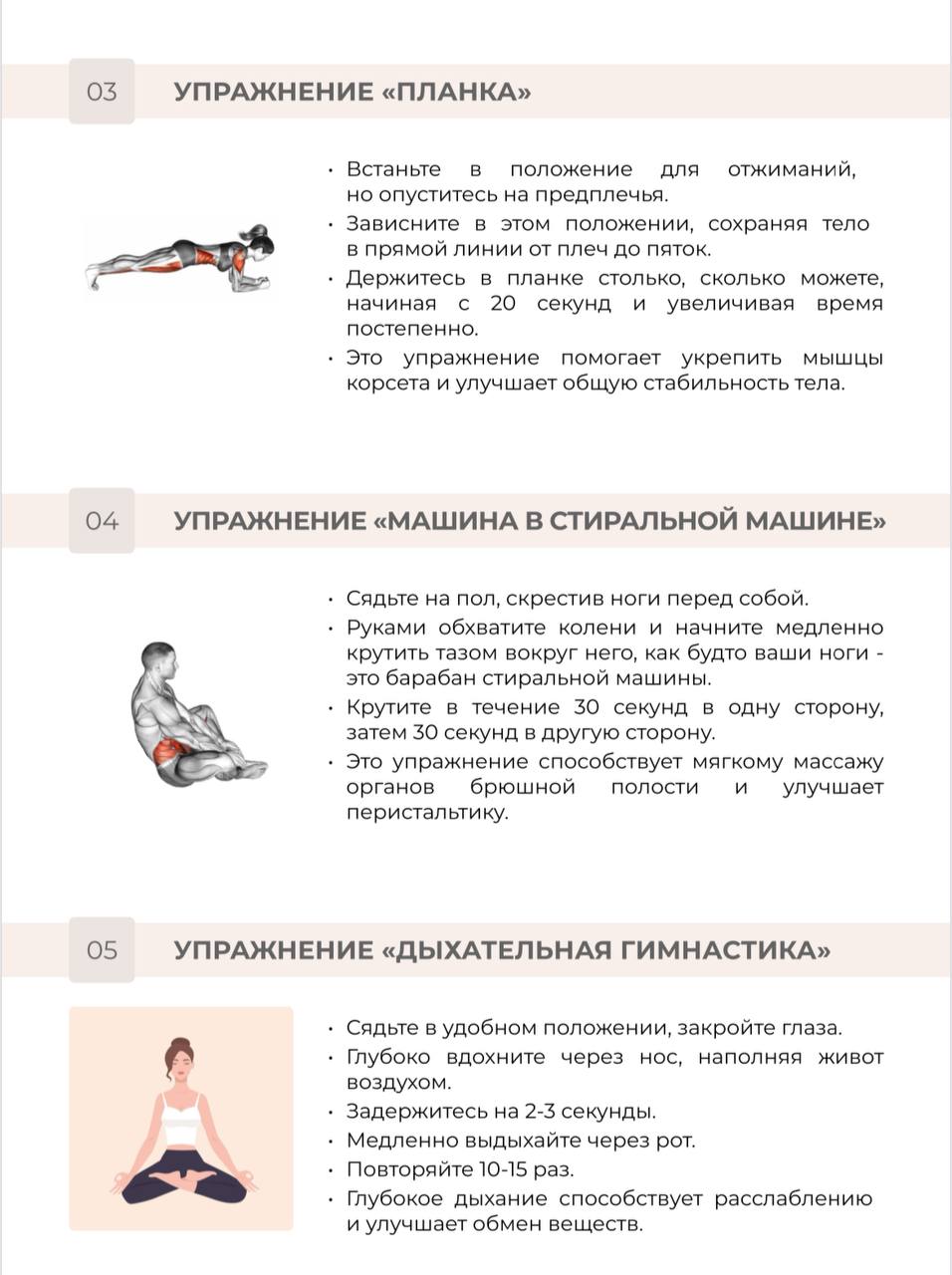 Упражнения для желчного пузыря — лист 2